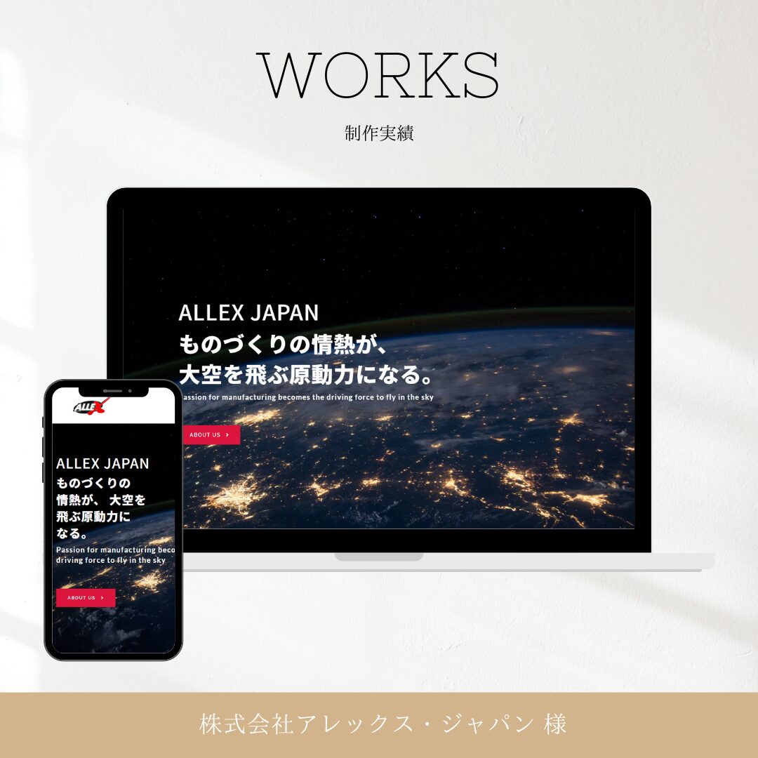 お客様の声 アーカイブ | 【SEO特化】Web・ホームページ＆動画制作のRinK【名古屋を中心に全国対応】